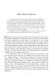 Фото Книга Сили. Воля 7