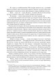 Фото Книга Сили. Воля 14
