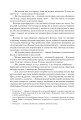 Фото Книга Сили. Воля 18