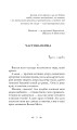 Фото Осінній сезон смертей 2