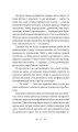 Фото Осінній сезон смертей 3