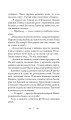 Фото Осінній сезон смертей 6