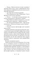 Фото Осінній сезон смертей 8