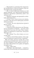 Фото Осінній сезон смертей 10