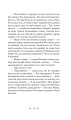 Фото Осінній сезон смертей 12