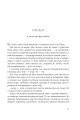 Фото Розламана земля. Кам’яні небеса. Книга 3 2