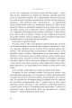 Фото Розламана земля. Кам’яні небеса. Книга 3 5