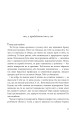 Фото Розламана земля. Кам’яні небеса. Книга 3 8