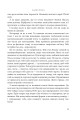 Фото Розламана земля. Кам’яні небеса. Книга 3 10