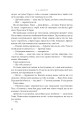 Фото Розламана земля. Кам’яні небеса. Книга 3 13