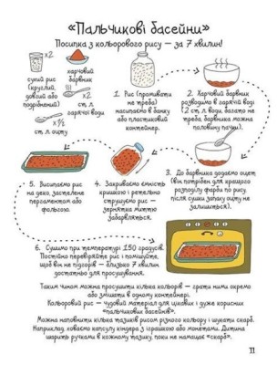 100 ідей для творчих мам