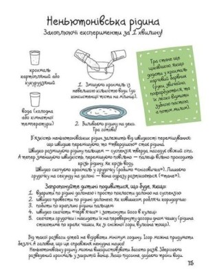100 ідей для творчих мам