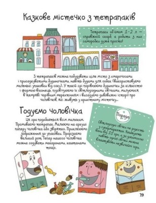 100 ідей для творчих мам