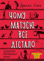 Фото Комплект із 3 книжок «Щоденник виснаженої мами» 3