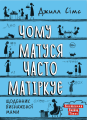 Фото Комплект із 3 книжок «Щоденник виснаженої мами» 5