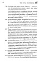 Фото Комплект із 3 книжок «Щоденник виснаженої мами» 12
