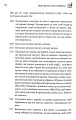 Фото Комплект із 3 книжок «Щоденник виснаженої мами» 14