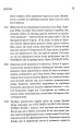 Фото Комплект із 3 книжок «Щоденник виснаженої мами» 15