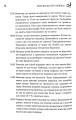 Фото Комплект із 3 книжок «Щоденник виснаженої мами» 18