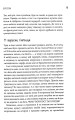 Фото Комплект із 3 книжок «Щоденник виснаженої мами» 19