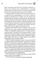 Фото Комплект із 3 книжок «Щоденник виснаженої мами» 20