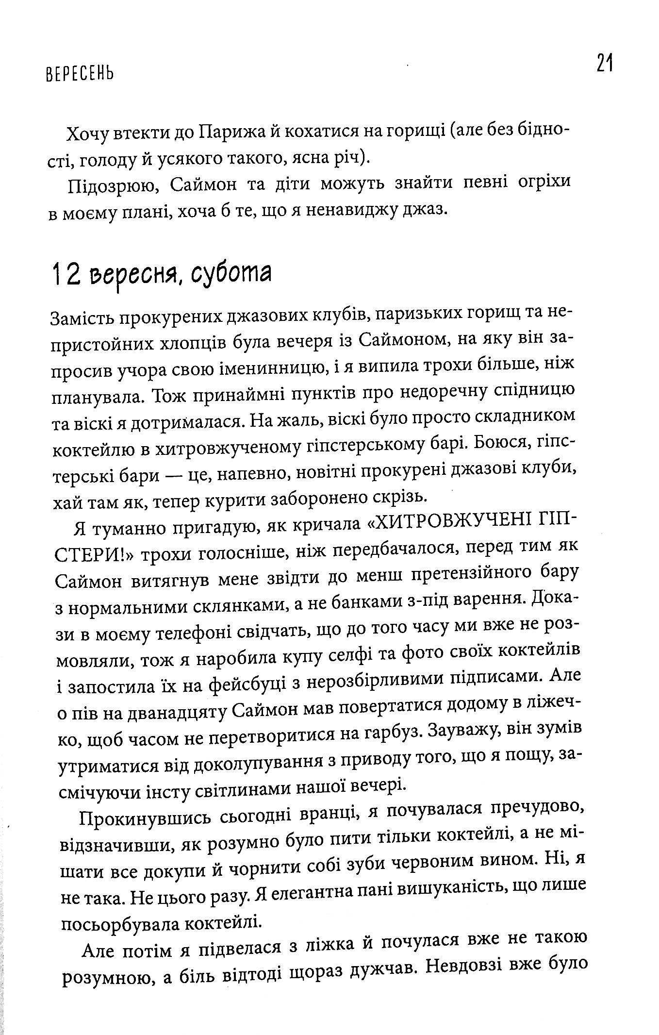 Hidden Product Image 21