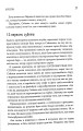 Фото Комплект із 3 книжок «Щоденник виснаженої мами» 21