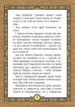 Фото Сім мішків гречаної вовни. Про діда Панька і чарівну силу 3