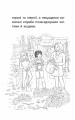Фото Історії порятунку. Книга 12. Совеня шукає родину 4