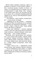 Фото Пригоди Містера Кроса. Неймовірна подорож собаки-мандрівника 4