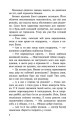 Фото Пригоди Містера Кроса. Неймовірна подорож собаки-мандрівника 5