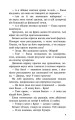 Фото Пригоди Містера Кроса. Неймовірна подорож собаки-мандрівника 6