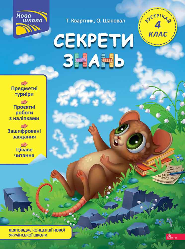 Main Product