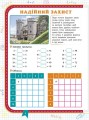 Фото Прокачай математику. Зустрічай 4 клас 3