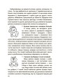 Фото На добраніч! Усе про сон дитини та родини 10