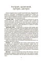 Фото Стрес. Як підтримати себе та дитину 6