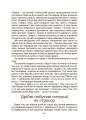 Фото Стрес. Як підтримати себе та дитину 7