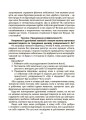 Фото Стрес. Як підтримати себе та дитину 8