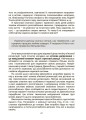 Фото Стрес. Як підтримати себе та дитину 10
