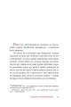 Фото Тіни забутих предків 4