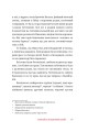 Фото Тіни забутих предків 12