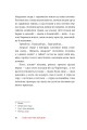Фото Тіни забутих предків 21