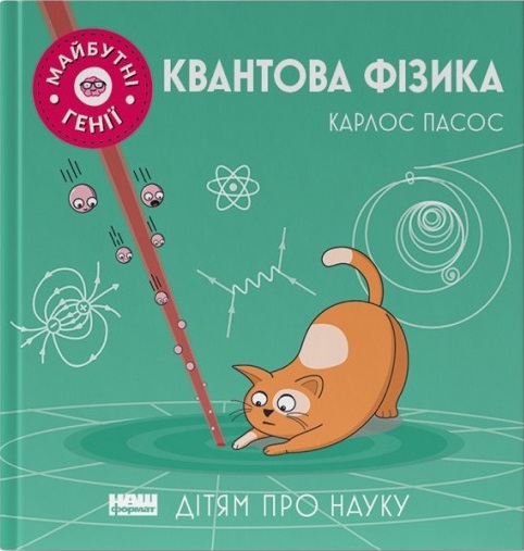 Main Product