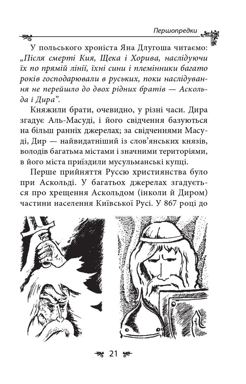 Hidden Product Image 21
