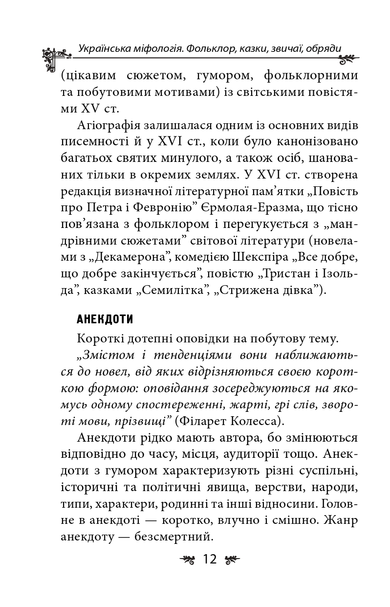 Hidden Product Image 12