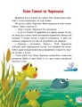 Фото Пригоди гнома Тимка 2