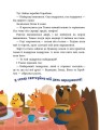 Фото Пригоди гнома Тимка 5
