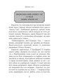 Фото Школа Тіні. Архімагія. Книга 1 3