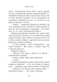 Фото Школа Тіні. Архімагія. Книга 1 7