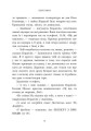 Фото Школа Тіні. Визволення. Книга 2 4